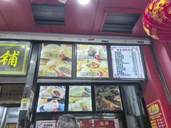 -清泉阁包子铺(中山路店)