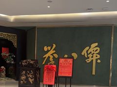 -誉八仙粤菜(万象天地店)