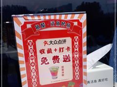 -鱼酷活鱼烤鱼(仙林金鹰店)