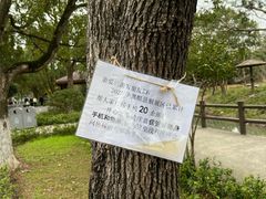 -宁波野生动物园