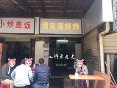 门面-酒宝荡烧烤(长航局江大路住宅小区店)
