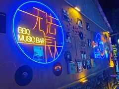 -吉姆餐厅