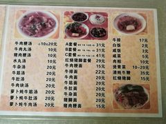 菜单-好成财牛排馆(涂门街总店)