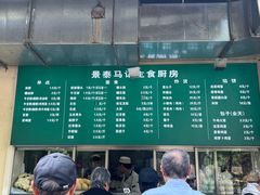 -景泰马记电烤串(景泰店)