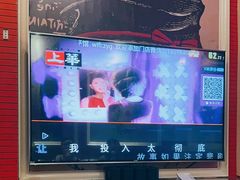-自由港KTV(王子公主金平店)