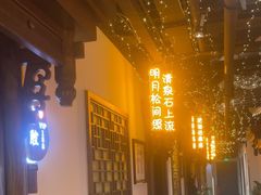 -秦月轩·陕西家乡菜(阜成路·五棵松店)