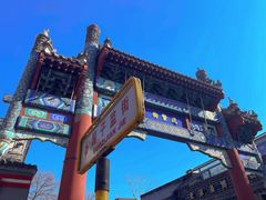 -北京国子监胡同