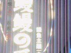 -鳗鳗的爱(远洋未来广场店)