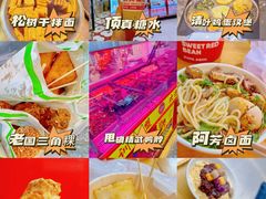 -松树干拌面店