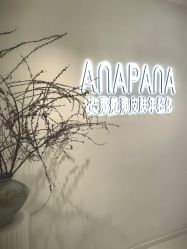 -安那般那皮肤年轻化ANAPANA