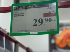 -山姆会员商店(西溪店)
