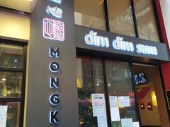 门面-点点心点心专门店(旺角店)