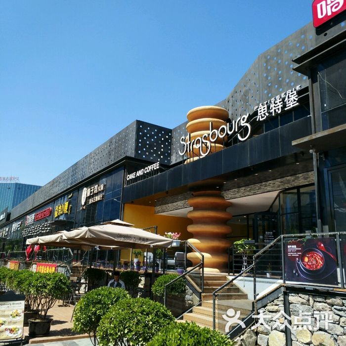 strasbourg 思特堡