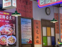 -川正旺江湖菜(三元桥店)