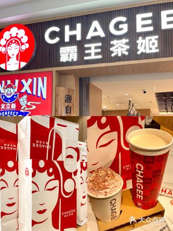 霸王茶姬终于开泉舜了 整体风格是中国红 红红火火的