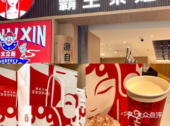 霸王茶姬终于开泉舜了 整体风格是中国红 红红火火的