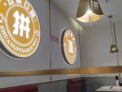 -尚渔味双拼烤鱼(悦界广场店)