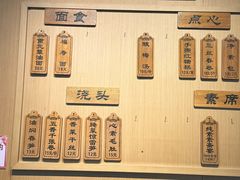 -重元寺香积厨素斋馆