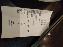 账单-长寿面(北京西路店)