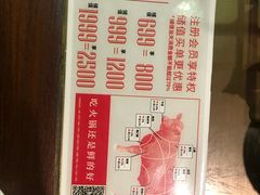 -左庭右院鲜牛肉火锅(新梅广场店)