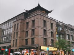 -知味观(湖滨店)