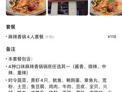 -集草轩·重庆麻辣烤鱼(西湖道店)