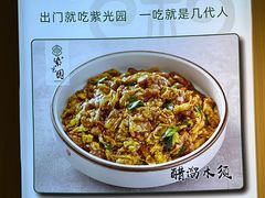 -紫光园·小馆(梨园店)