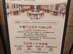 -海天楼中餐厅(吴宫泛太平洋酒店)
