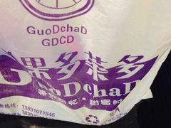 -果多茶多(青年店)