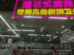 -景好海鲜餐厅(大鹏必选旅游店)