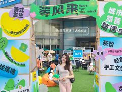 -万科城市广场(厚街店)