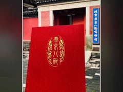 -承恩寺