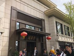 -北京全聚德(天安门店)