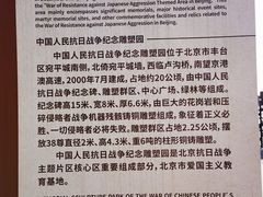 -中国人民抗日战争纪念雕塑园