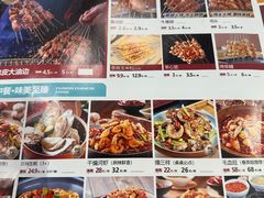 -东大桥小国抻面烧烤(长通路店)