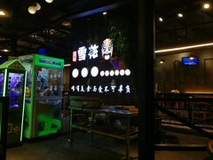-友记功夫香·人民川菜(红牌楼店)