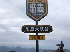 -恩施大峡谷