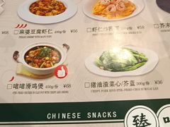 -葡珍轩冰室(虹桥机场T1店)