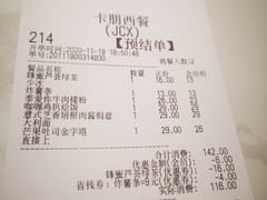 -卡朋西餐(较场西路店)