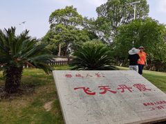 -飞天山旅游区