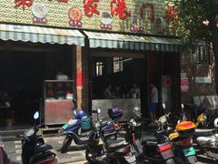门面-港门粉第一家
