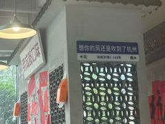 -方铲铲·成都板凳面(滨江银泰店)