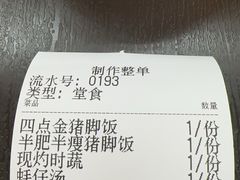 -老柴枝猪脚饭(窑岭店)