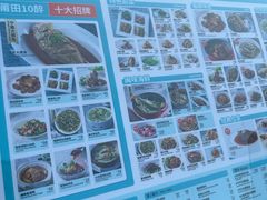 -莆田餐厅PUTIEN(三里屯店)