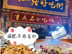 -八一路好吃街(雨田商务大厦店)