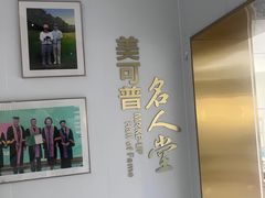 -美可普口腔医院(东街分店)