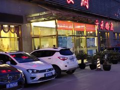 门面-开元食府(长兴路店)