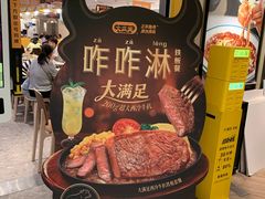 -大家乐(广州天河城六楼店)