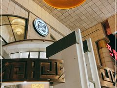 -巴音浩日娲·蒙餐(双林东路店)