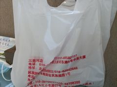 -鸭王烤鸭店(三里河店)